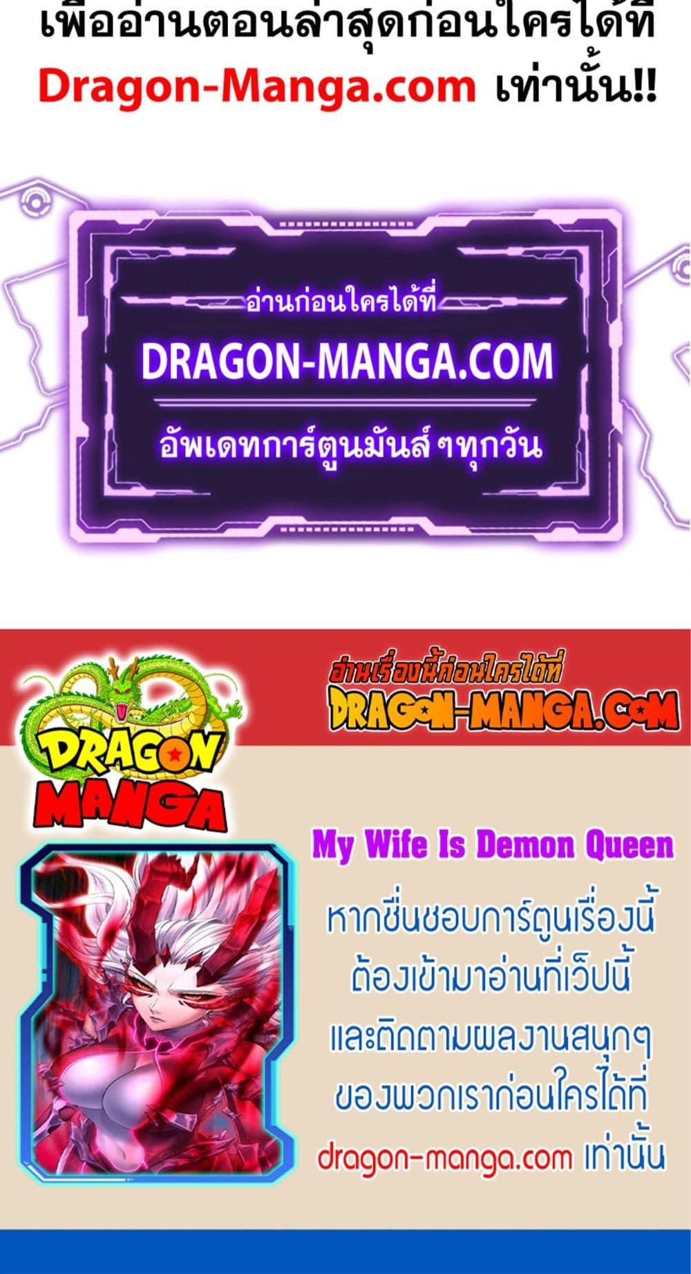 My Wife is a Demon Queen เธ•เธญเธเธ—เธตเน 283 (40)