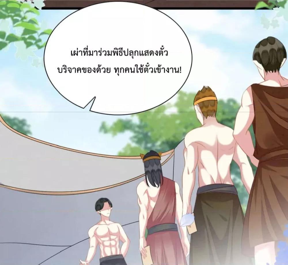 Help! The Snake Husband Loves Me So Much! เธ•เธญเธเธ—เธตเน 34 (3)