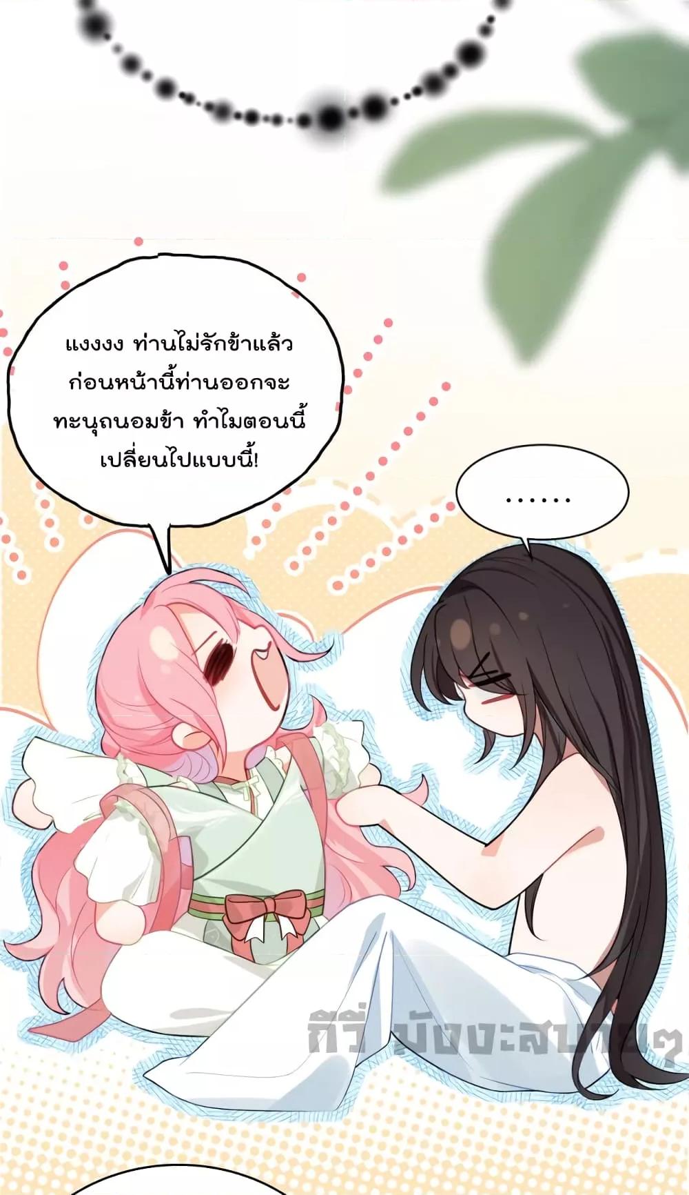 You Are My Princess เธ•เธญเธเธ—เธตเน 31 (19)