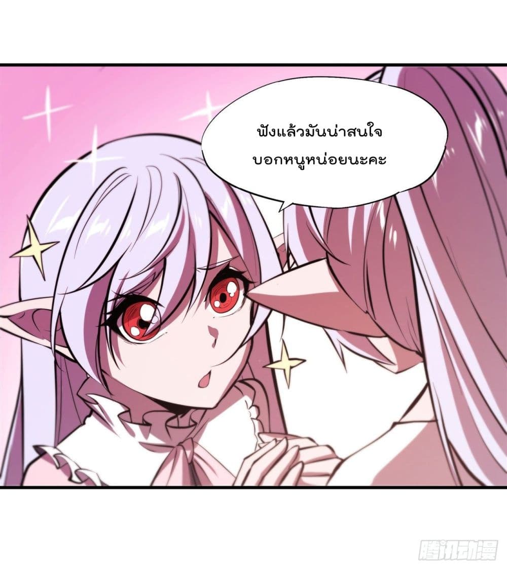 The Strongest Knight Become To Lolicon Vampire เธ•เธญเธเธ—เธตเน 188 (9)