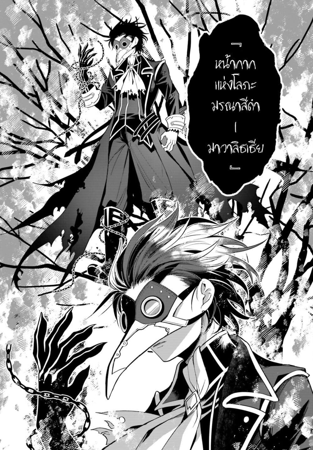 Maou Reijou no Shikousha ตอนที่ 2.2 (8)