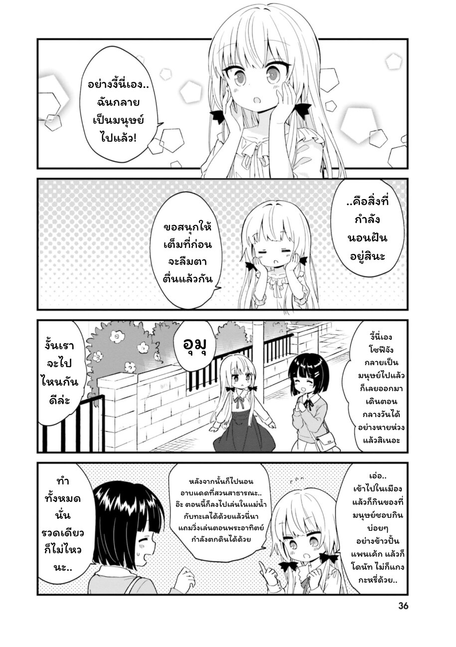 Tonari no Kyuuketsuki san 76 02