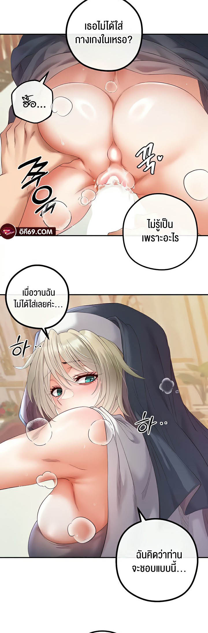 อ่านโดจิน เรื่อง Revenge By Harem 19 (30)