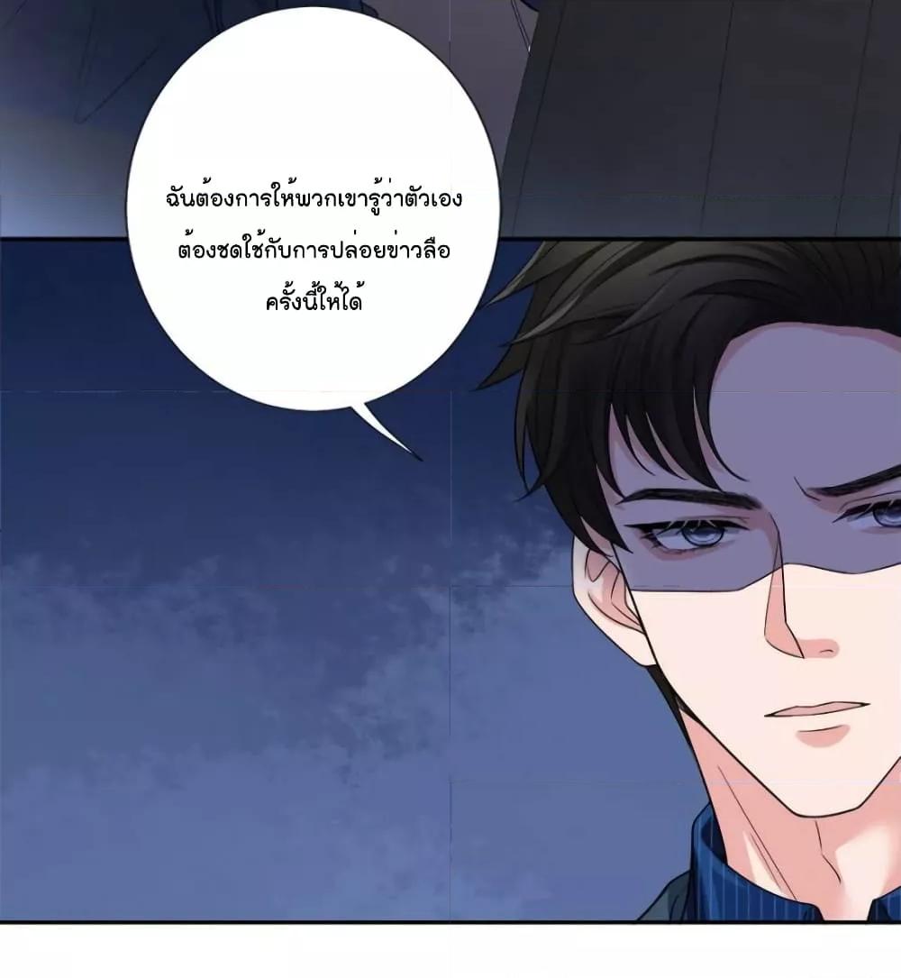 Trial Marriage Husband Need to Work Hard เธ•เธญเธเธ—เธตเน 137 (14)