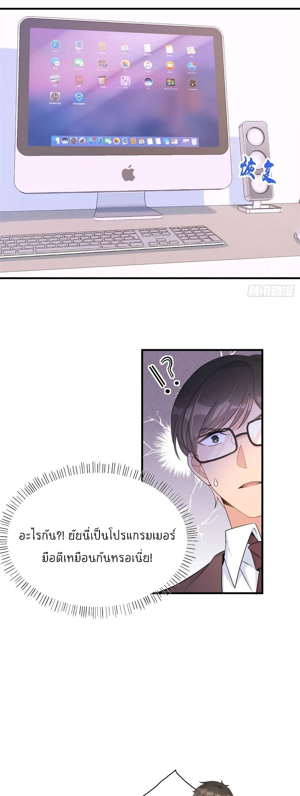 Remember Me เธ•เธญเธเธ—เธตเน 85 (24)