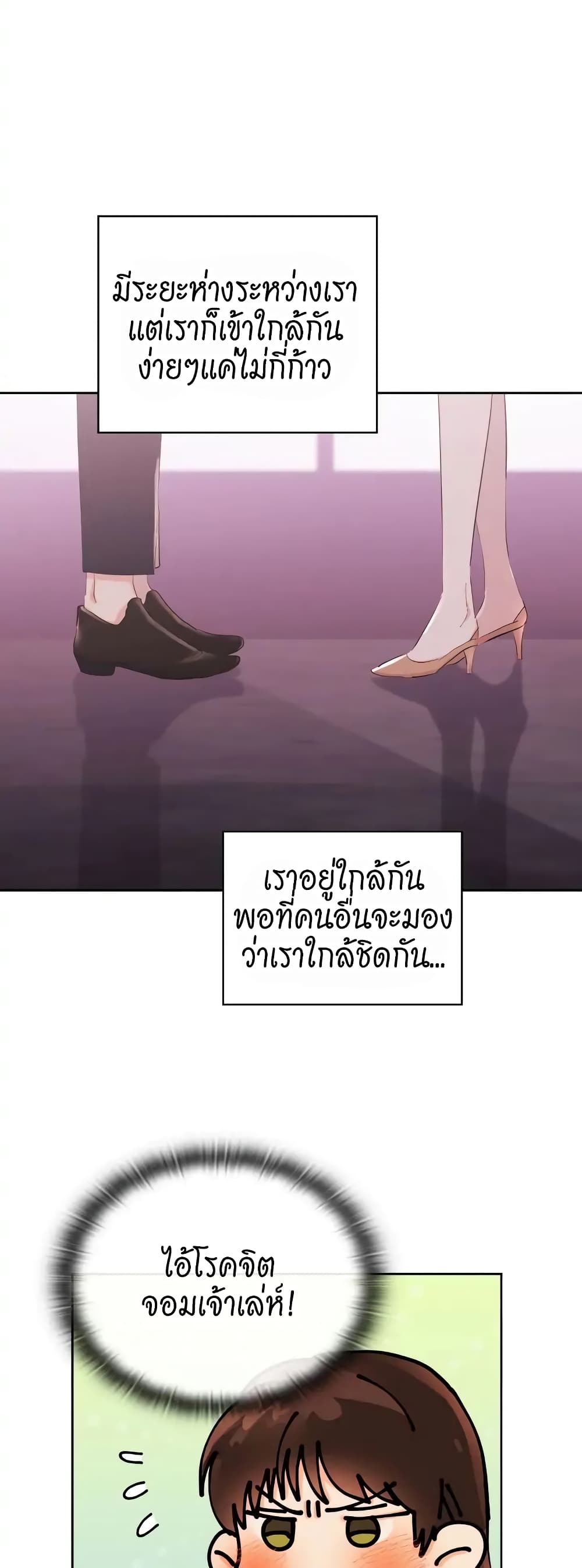 Quiet in the Office! ตอนที่ 2 (47)