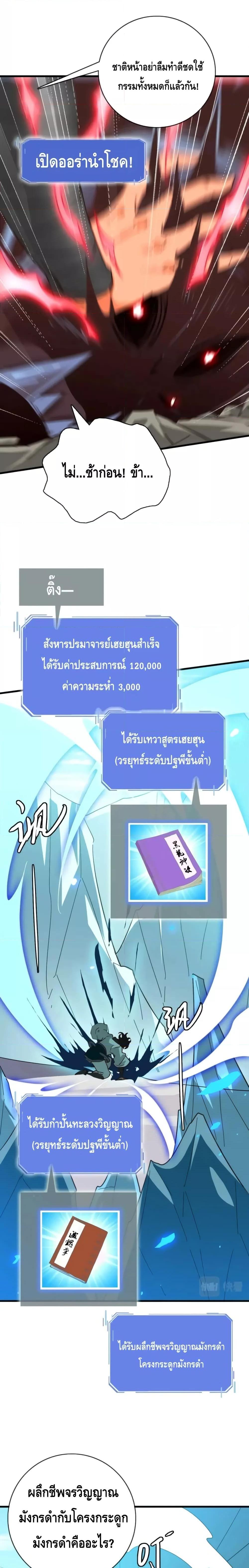 Crazy Leveling System เธฃเธฐเธเธเธเธฒเธงเธชเธธเธ”เธฃเธฐเธซเนเธณ เธ•เธญเธเธ—เธตเน 53 (10)