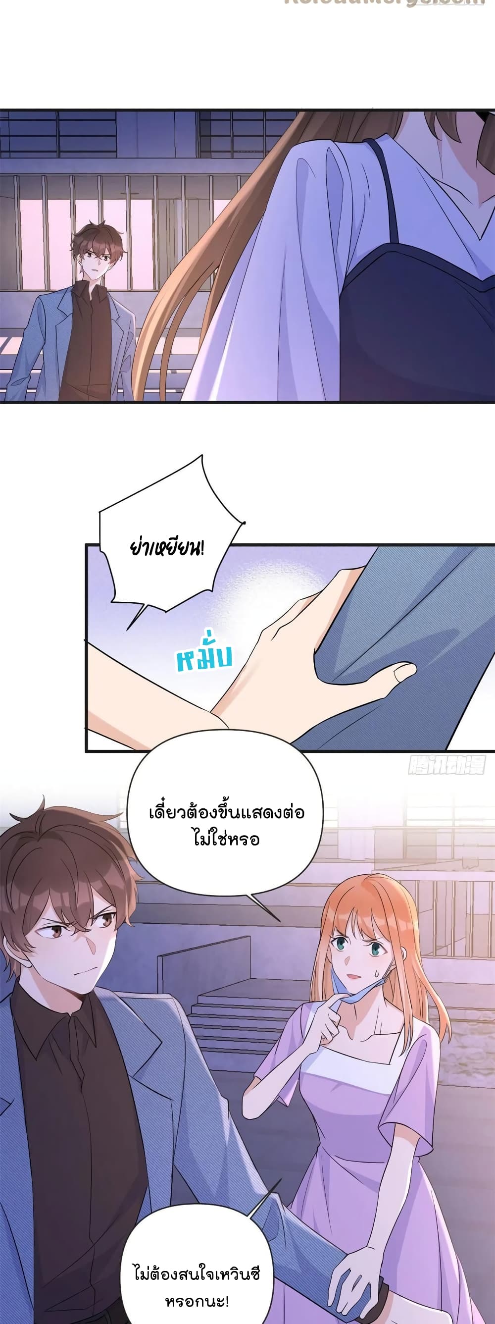 Remember Me เธ•เธญเธเธ—เธตเน 82 (21)