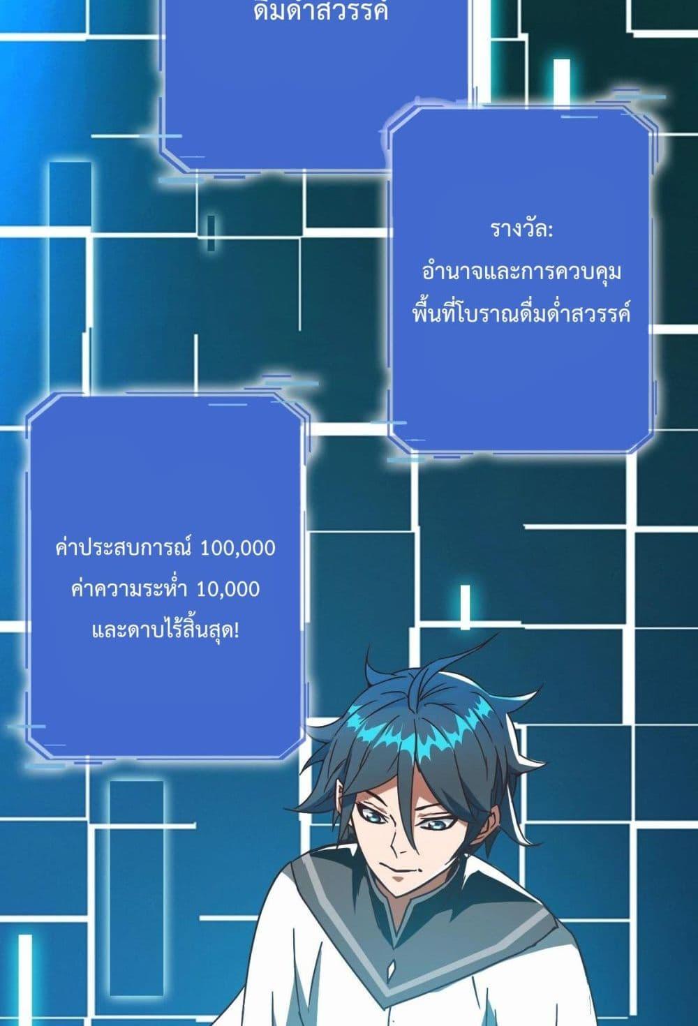 Crazy Leveling System เธฃเธฐเธเธเธเธฒเธงเธชเธธเธ”เธฃเธฐเธซเนเธณ เธ•เธญเธเธ—เธตเน 8 (41)