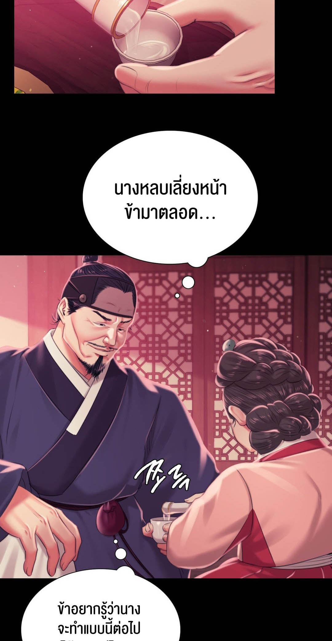 อ่านโดจิน เรื่อง Madam 97 12