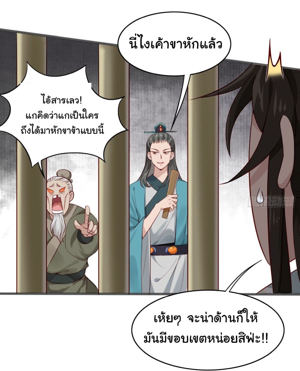 SystemOP เธ•เธญเธเธ—เธตเน 14 (19)