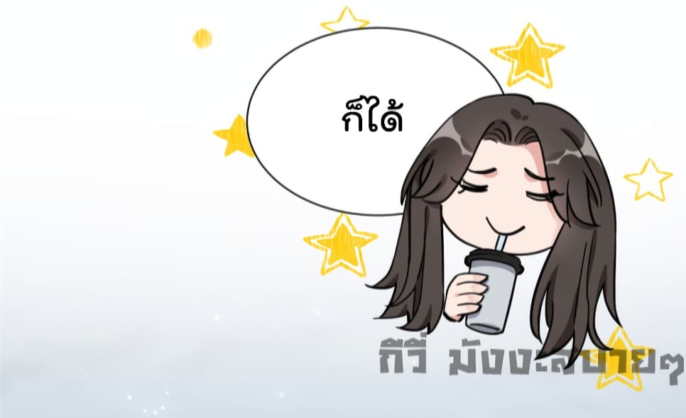 Find Me in Your Heart เธ•เธญเธเธ—เธตเน 65 (26)