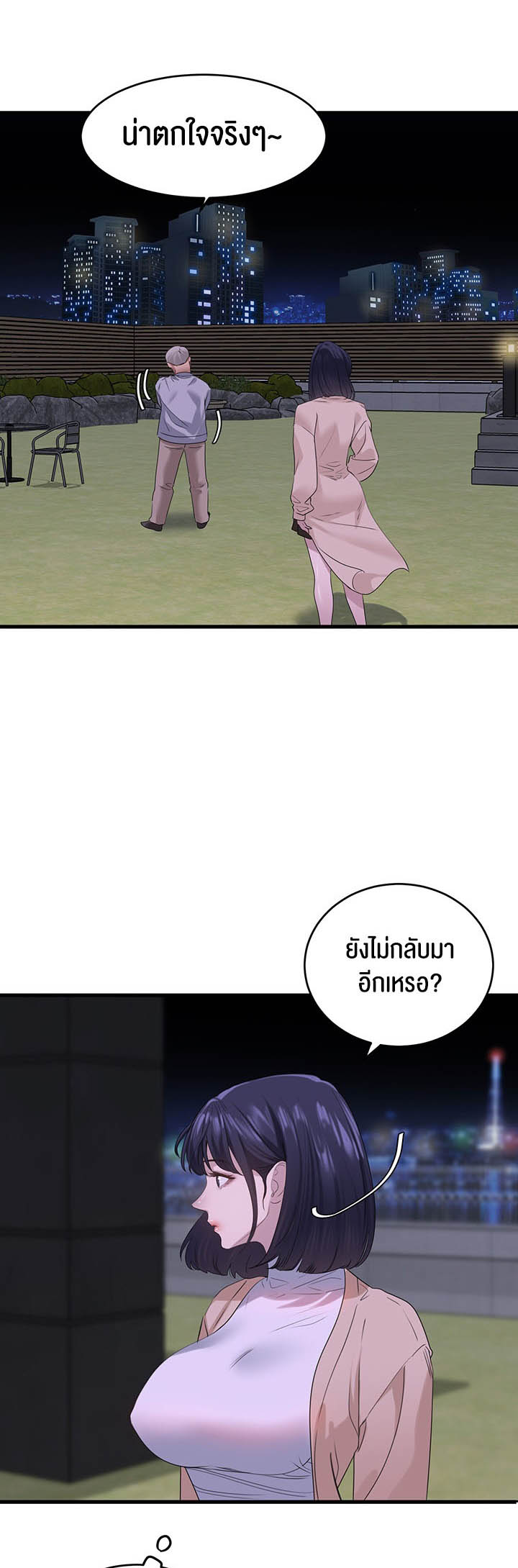 อ่านโดจิน เรื่อง SSS Class Undercover Agent 14 60