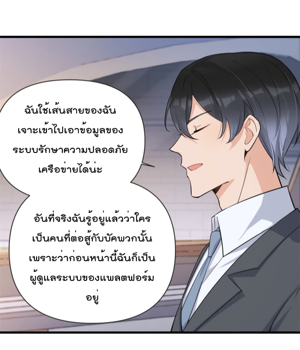 Remember Me เธ•เธญเธเธ—เธตเน 137 (7)