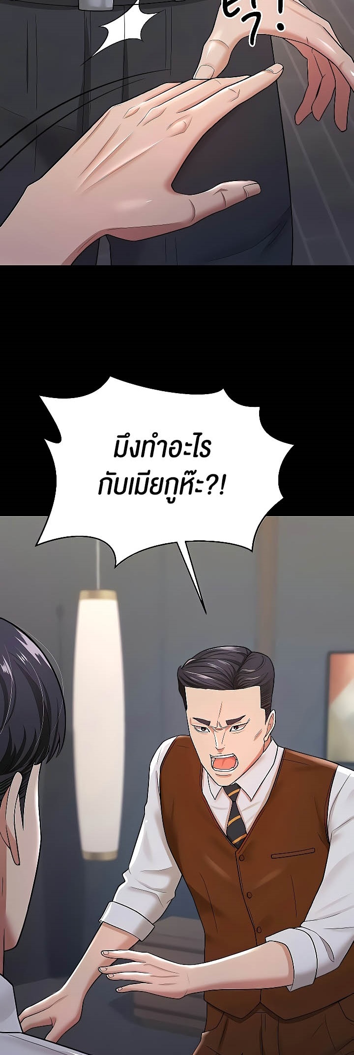 อ่านโดจิน เรื่อง Your Wife was Delicious ภรรยาของคุณแสนอร่อย ตอนที่ 22 21