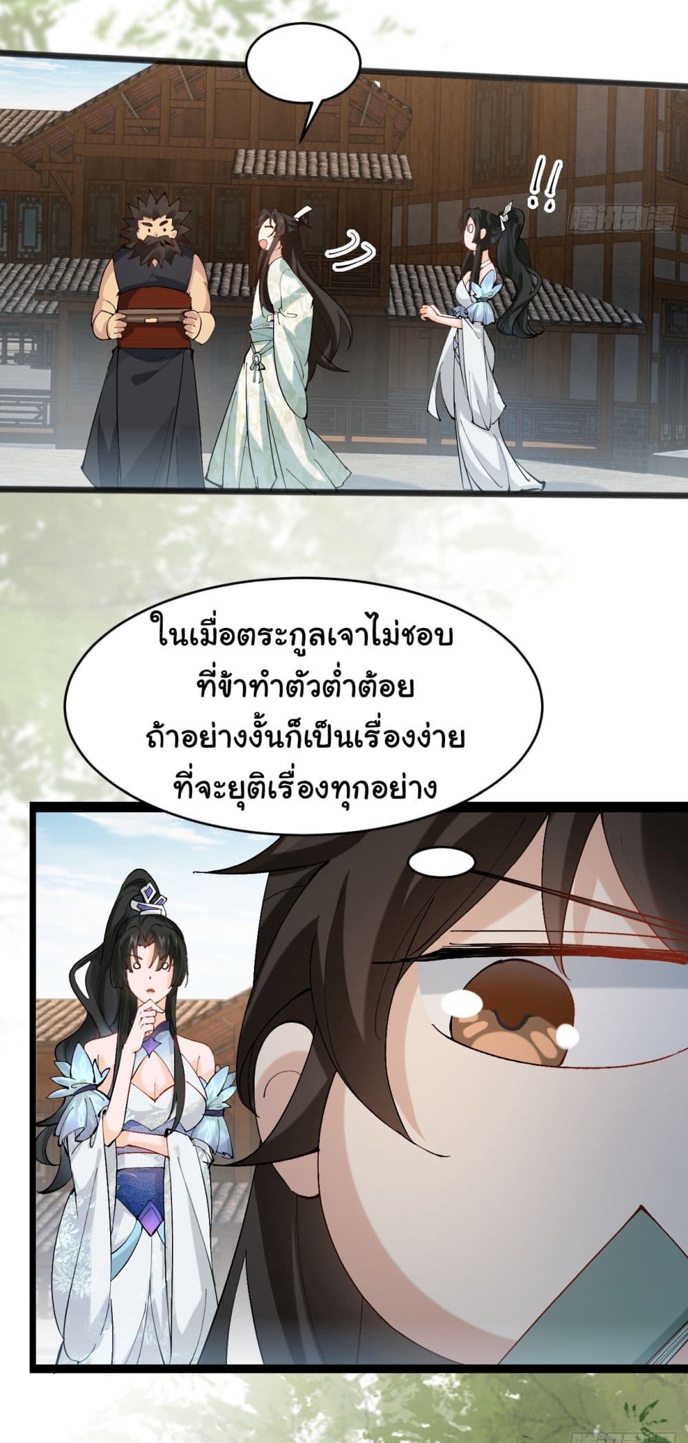 SystemOP เธ•เธญเธเธ—เธตเน 9 (22)