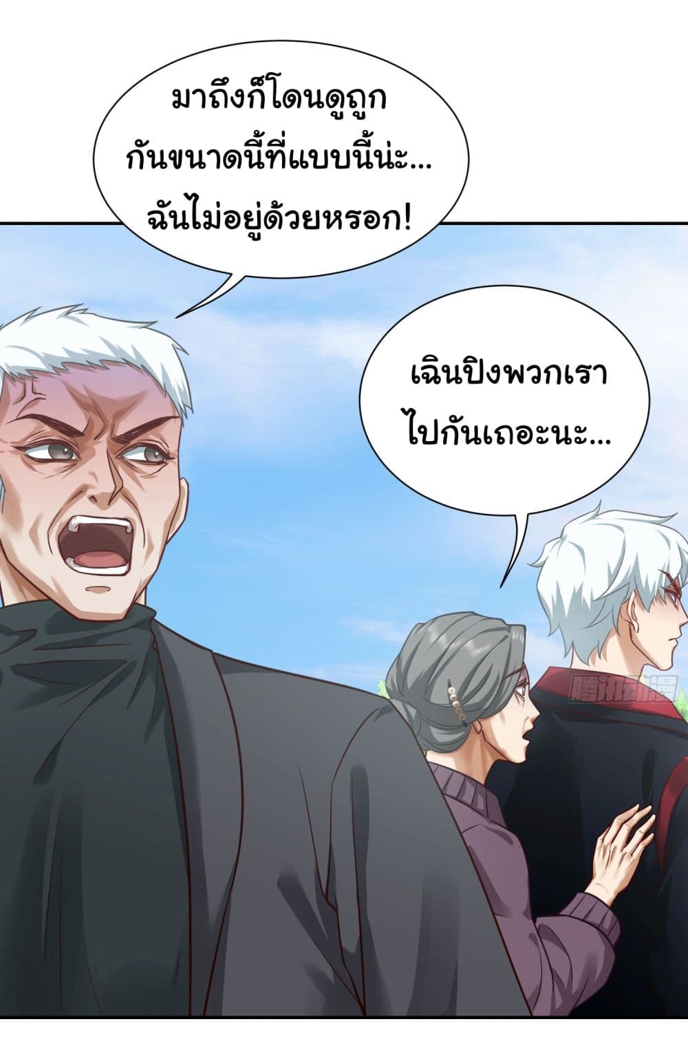 Dragon King Order เธ•เธญเธเธ—เธตเน 12 (17)