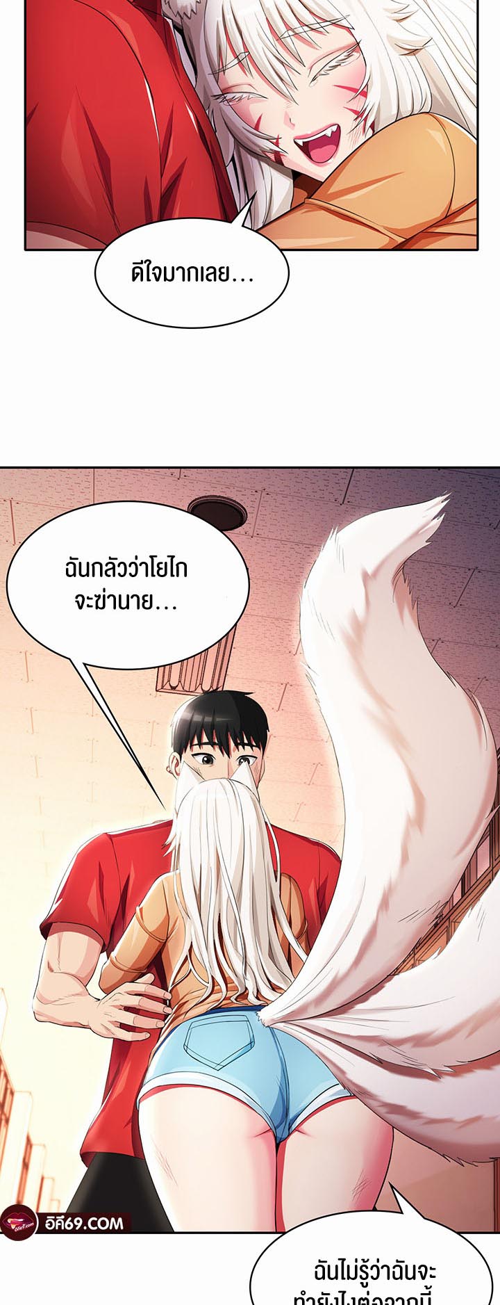 อ่านโดจิน เรื่อง Sorcery A Yokai Harem 12 18