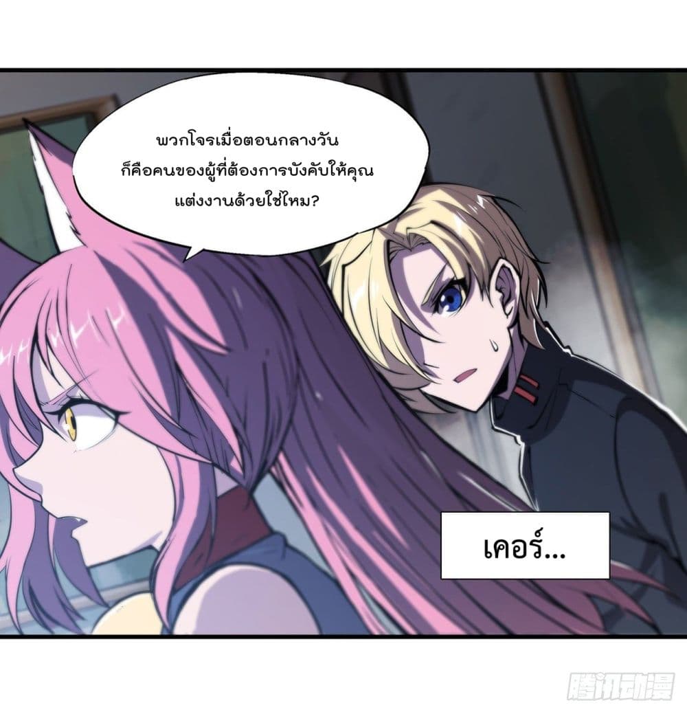 The Strongest Knight Become To Lolicon Vampire เธ•เธญเธเธ—เธตเน 192 (10)