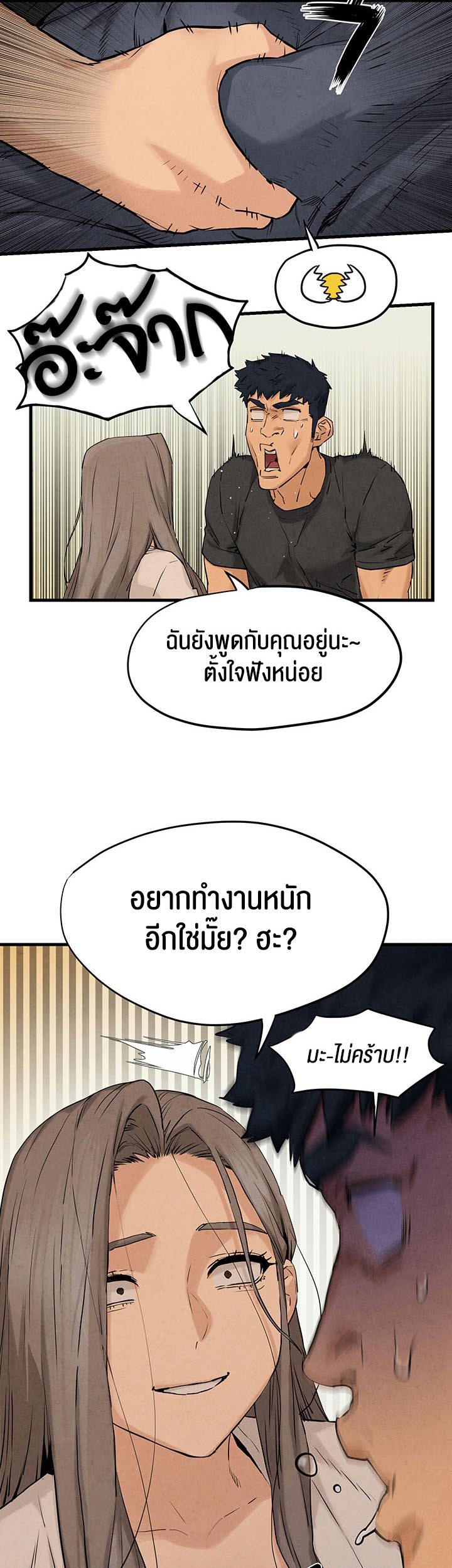 อ่านโดจิน เรื่อง Moby Dick โมบี้ดิ๊ก 7 46