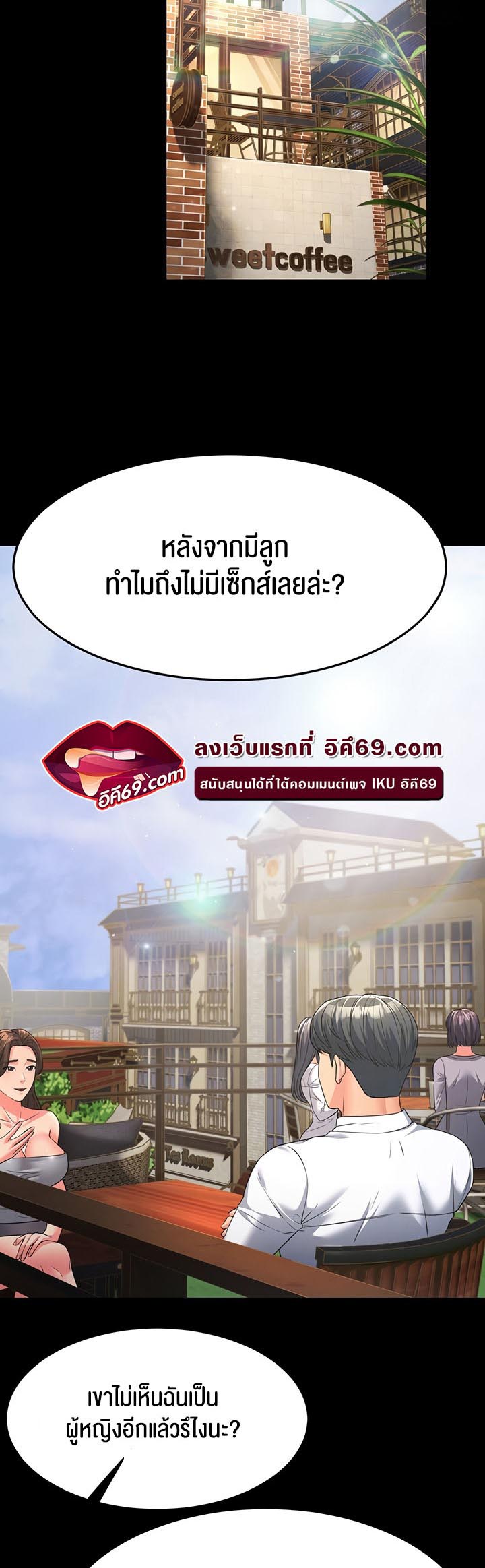 อ่านโดจิน เรื่อง Mother in Law Bends To My Will 13 13