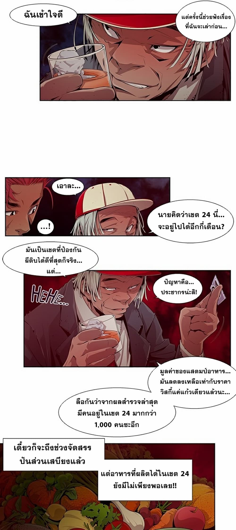 Survival Undead เธ•เธญเธเธ—เธตเน 12 (20)