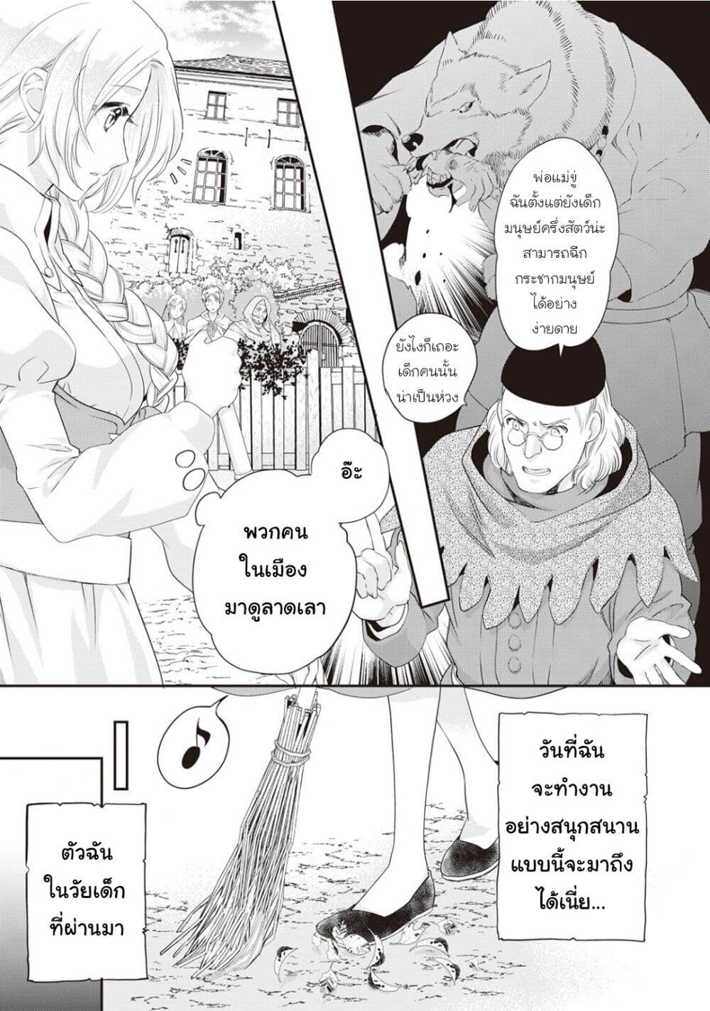 Reijou wa Mattari wo Goshomou เธ•เธญเธเธ—เธตเน 2 (15)