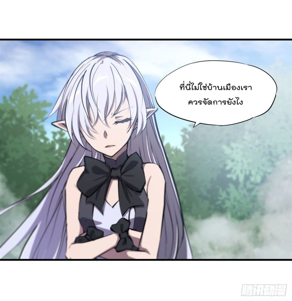 The Strongest Knight Become To Lolicon Vampire เธ•เธญเธเธ—เธตเน 195 (42)