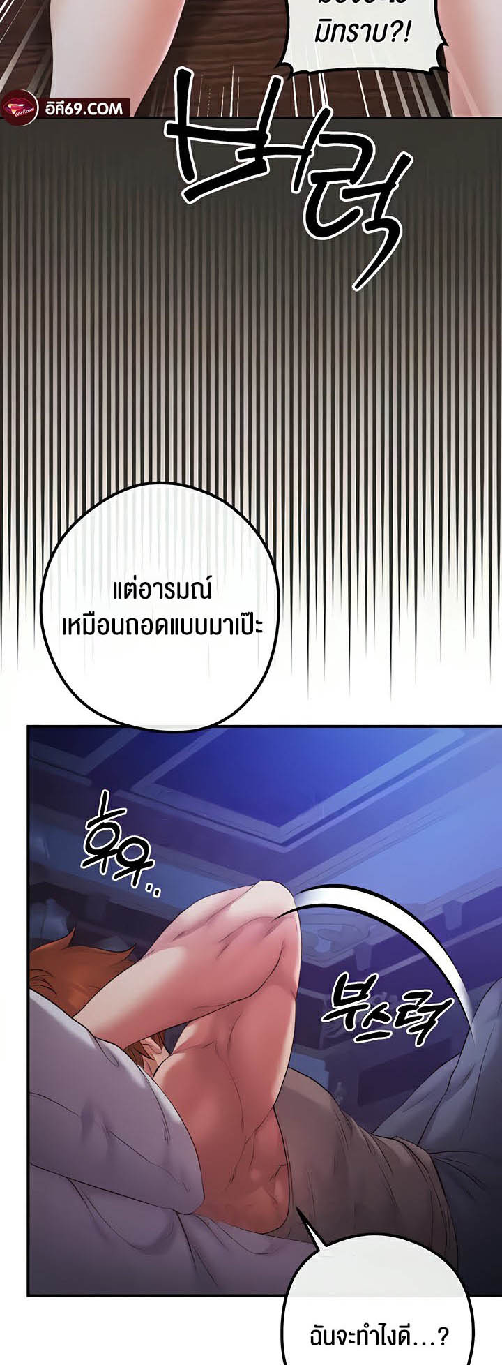 อ่านโดจิน เรื่อง Revenge By Harem 20 (11)