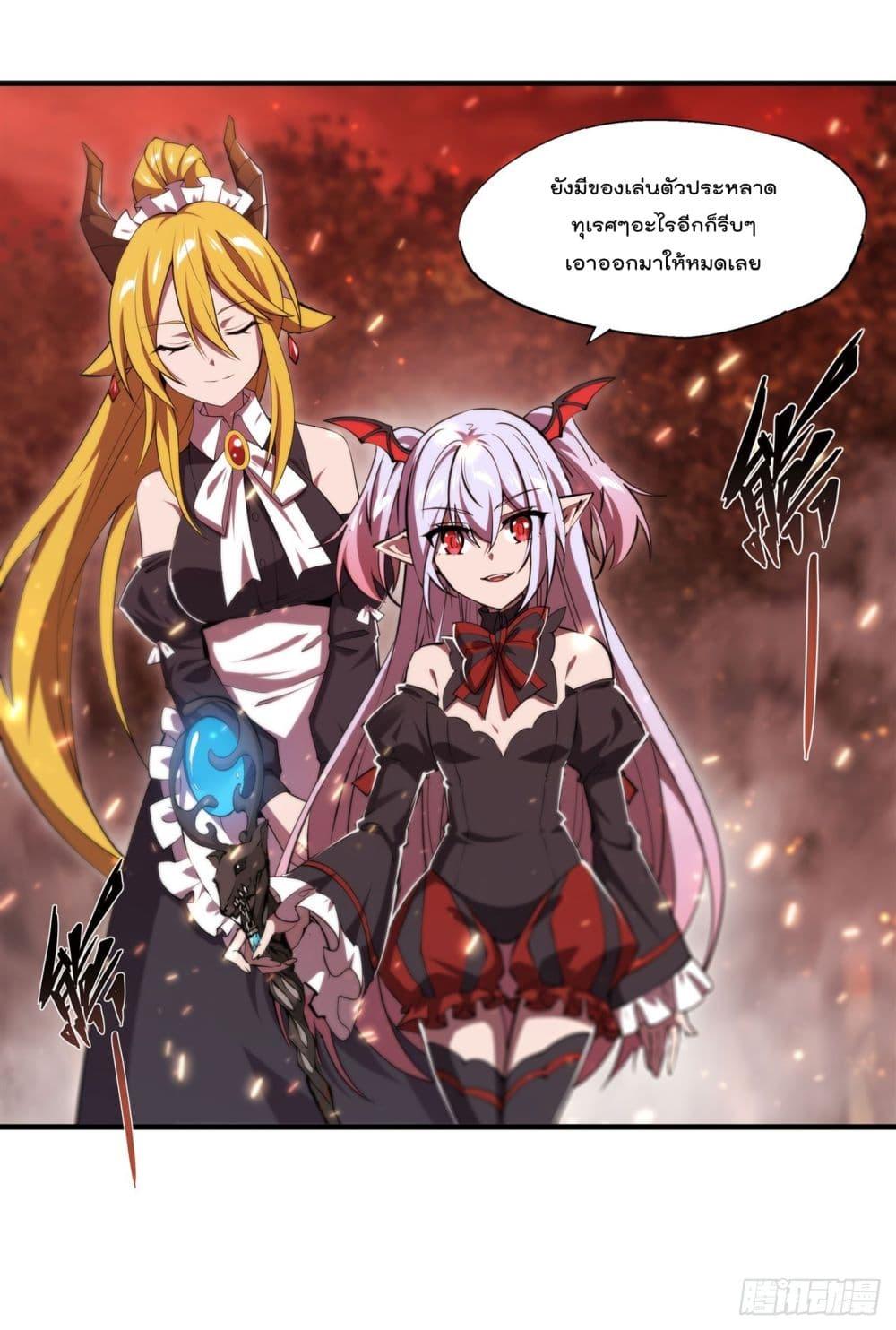 The Strongest Knight Become To Lolicon Vampire เธ•เธญเธเธ—เธตเน 246 (46)