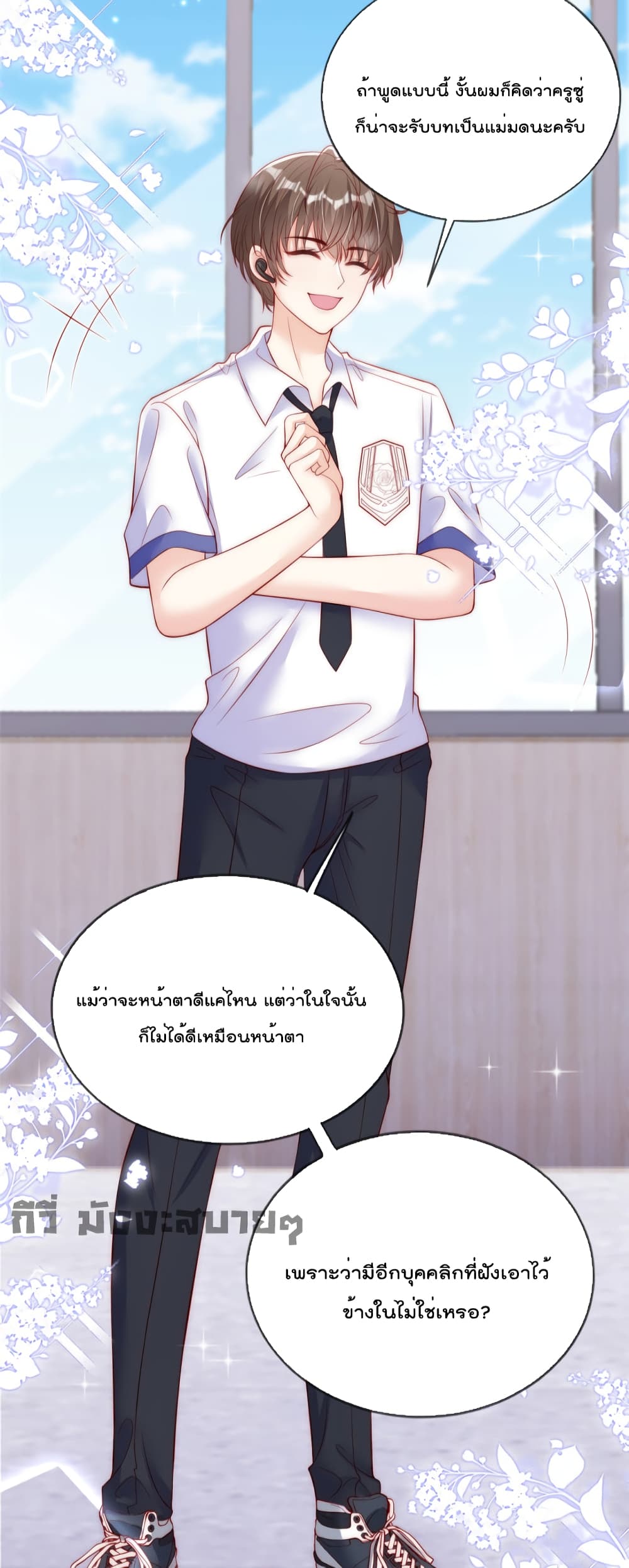 Find Me In Your Meory เธ•เธญเธเธ—เธตเน 62 (29)