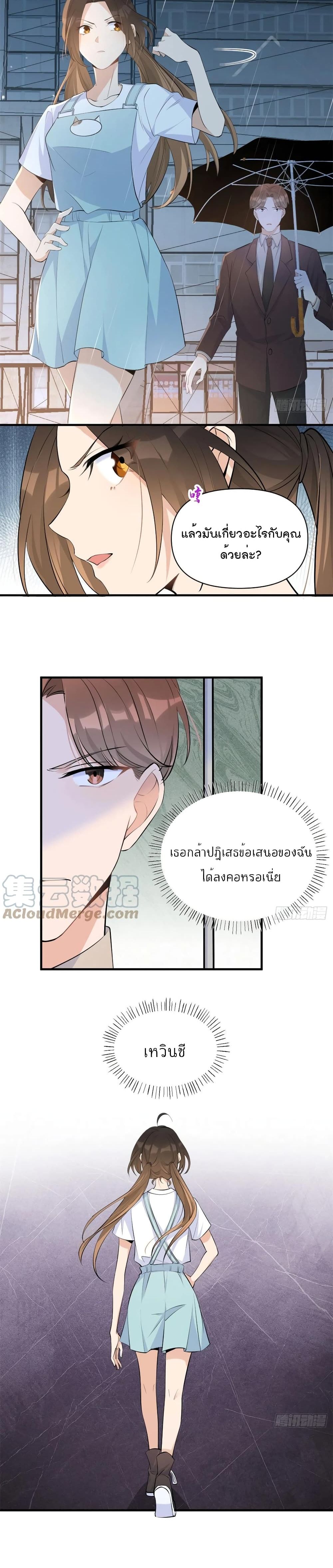 Remember Me เธ•เธญเธเธ—เธตเน 70 (4)