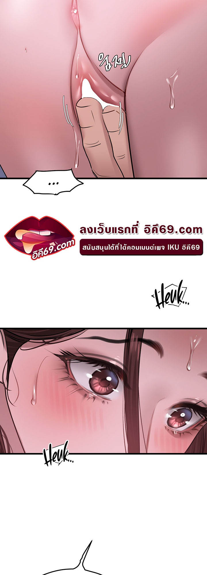 อ่านโดจิน เรื่อง SSS Class Undercover Agent 15 25