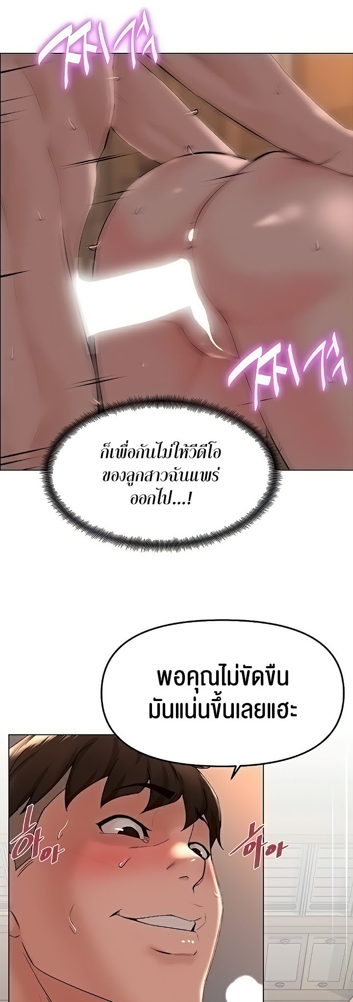 อ่านโดจิน เรื่อง Frequency 33 05