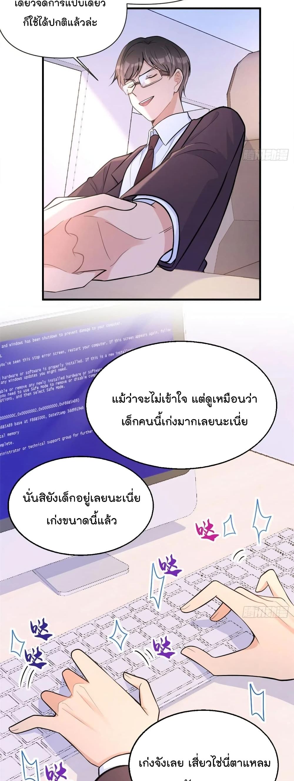 Remember Me เธ•เธญเธเธ—เธตเน 85 (14)