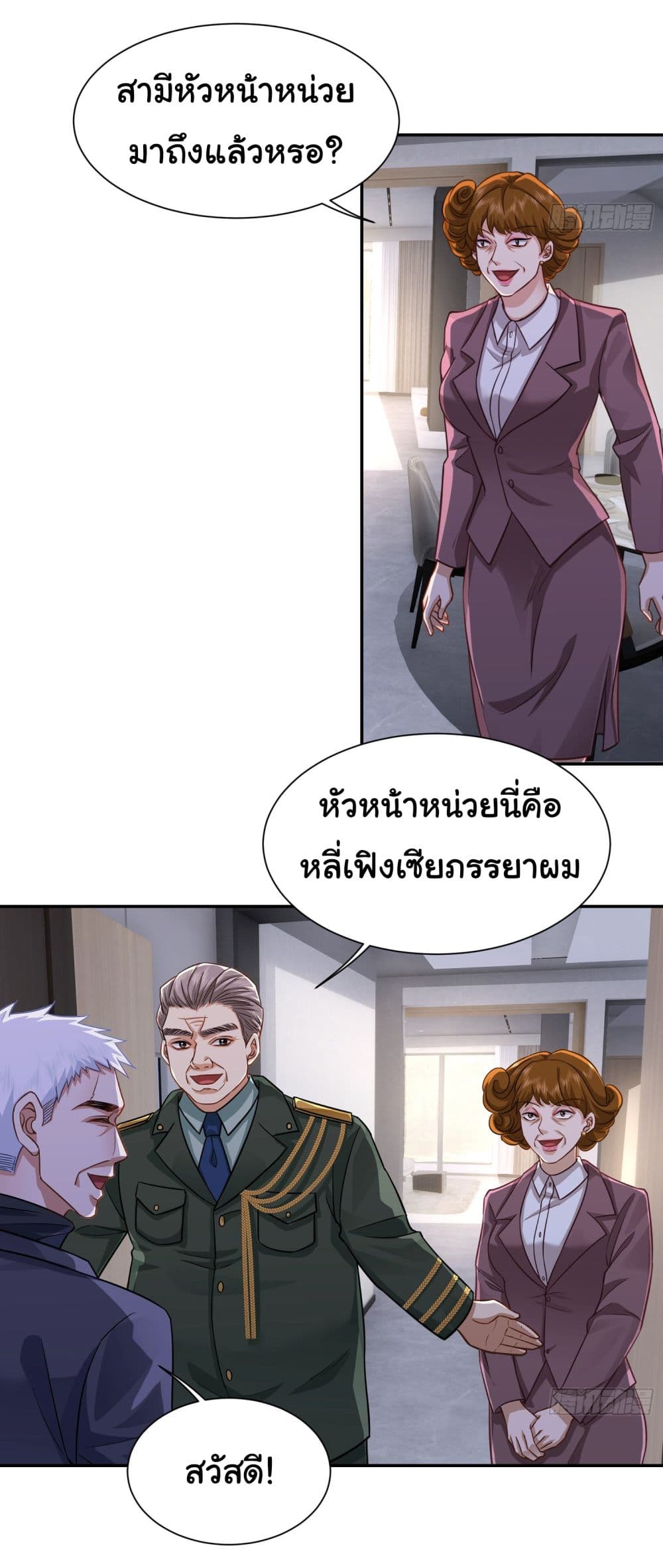 Dragon King Order เธ•เธญเธเธ—เธตเน 24 (14)