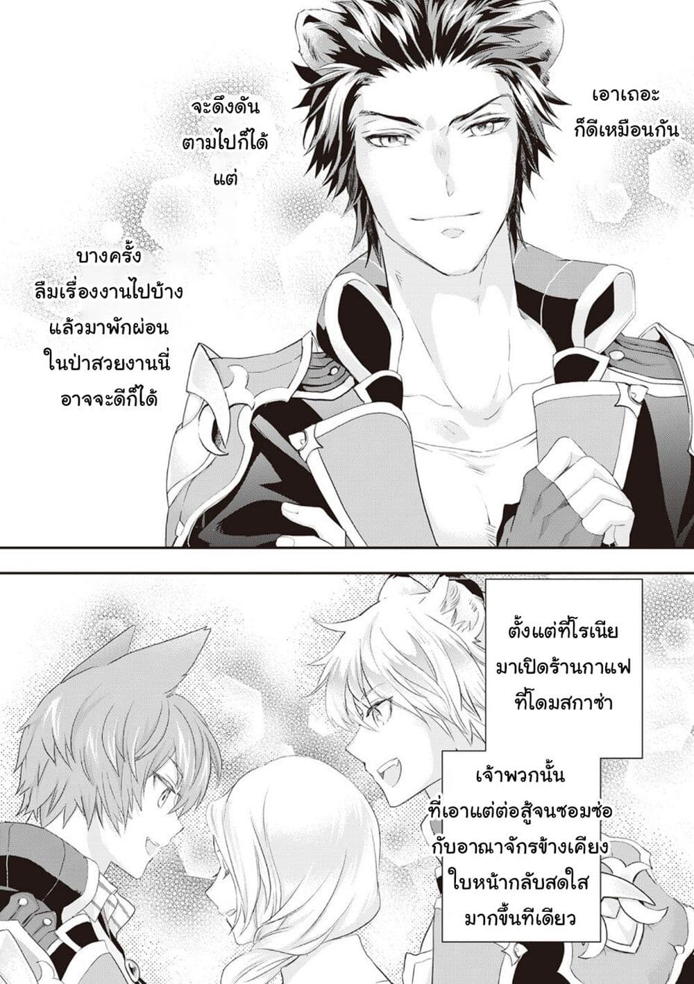 Reijou wa Mattari wo Goshomou เธ•เธญเธเธ—เธตเน 22 (20)