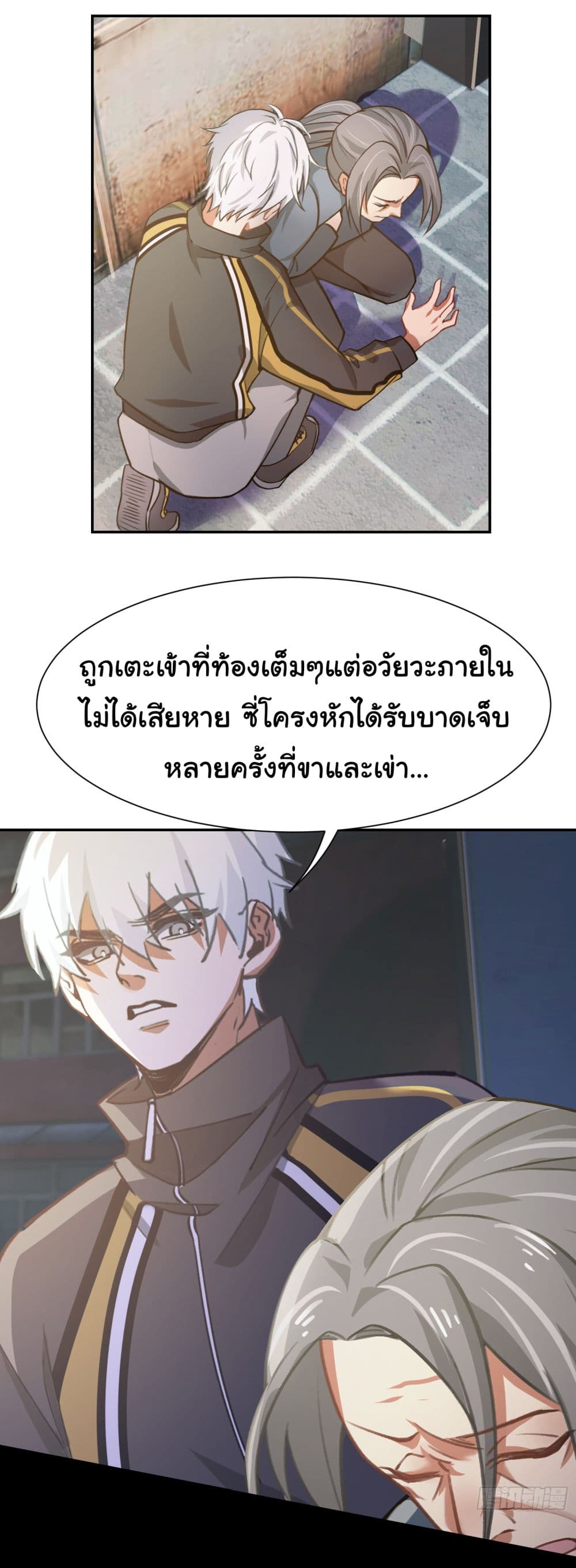 Dragon King Order เธ•เธญเธเธ—เธตเน 2 (7)