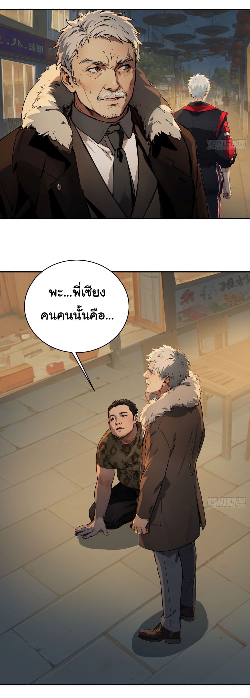 Dragon King Order เธ•เธญเธเธ—เธตเน 41 (29)