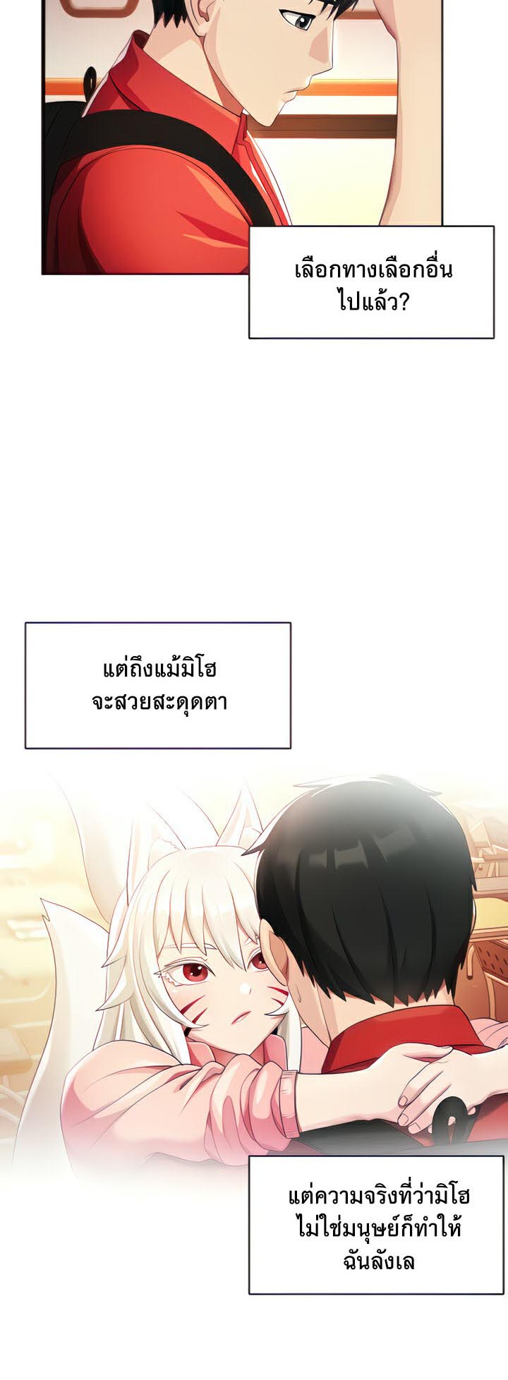 อ่านโดจิน เรื่อง Sorcery A Yokai Harem 8 05