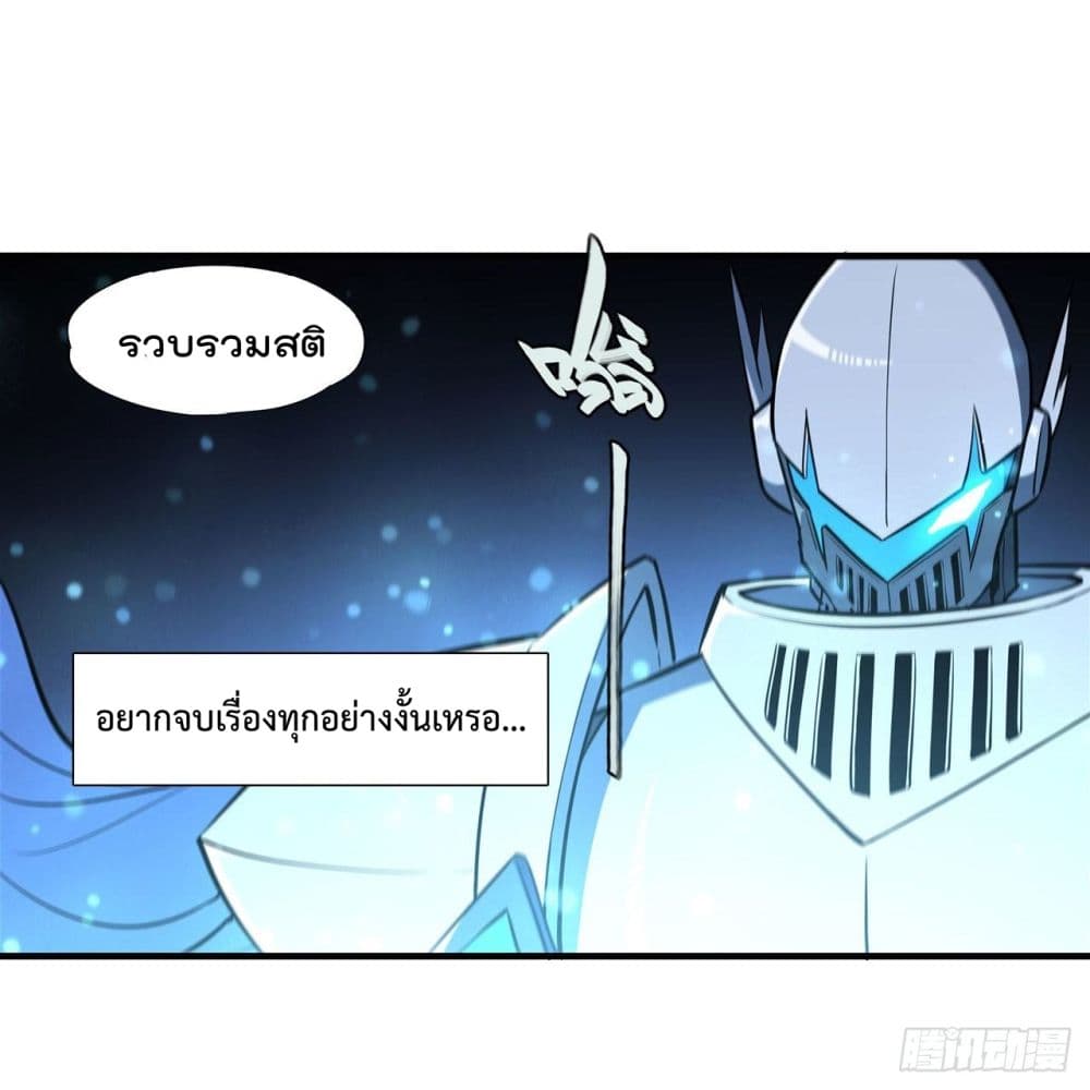 The Strongest Knight Become To Lolicon Vampire เธ•เธญเธเธ—เธตเน 182 (21)