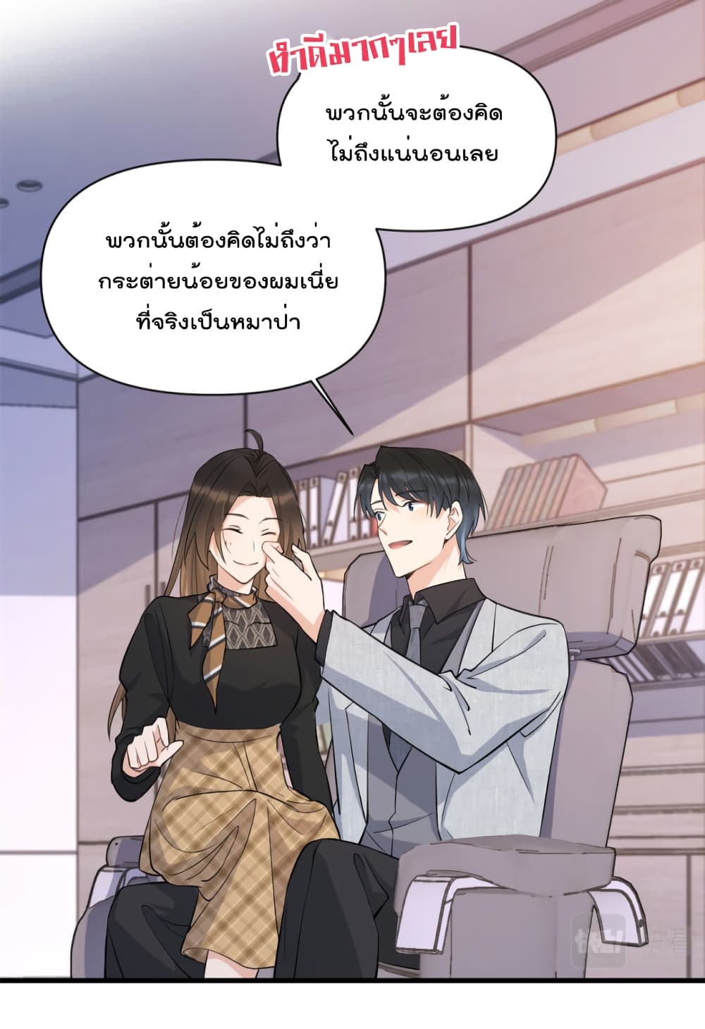 Remember Me เธ•เธญเธเธ—เธตเน 135 (5)