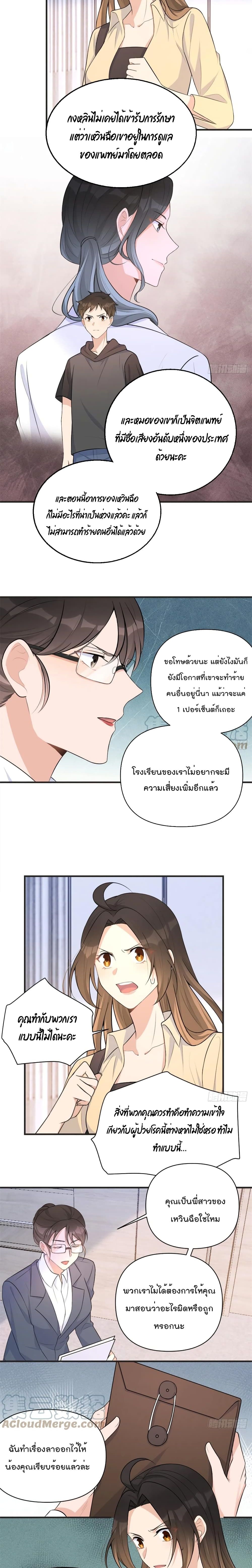 Remember Me เธ•เธญเธเธ—เธตเน 71 (3)