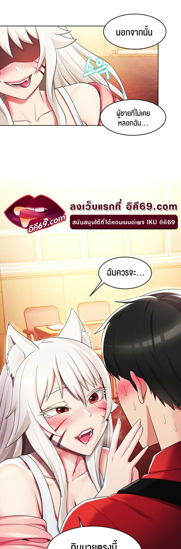 อ่านโดจิน เรื่อง Sorcery A Yokai Harem 4 43