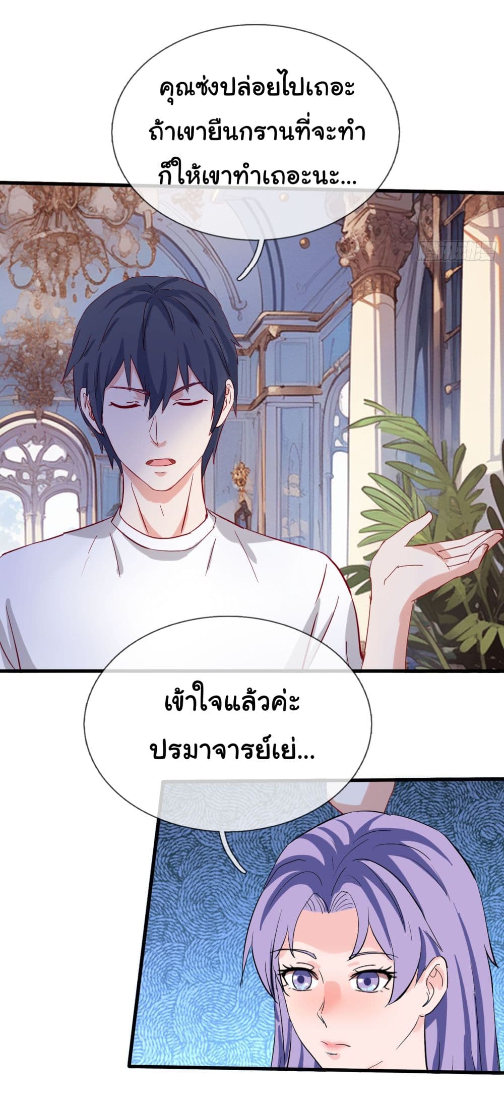 The Immortal God returns for revenge เธ•เธญเธเธ—เธตเน 12 (23)