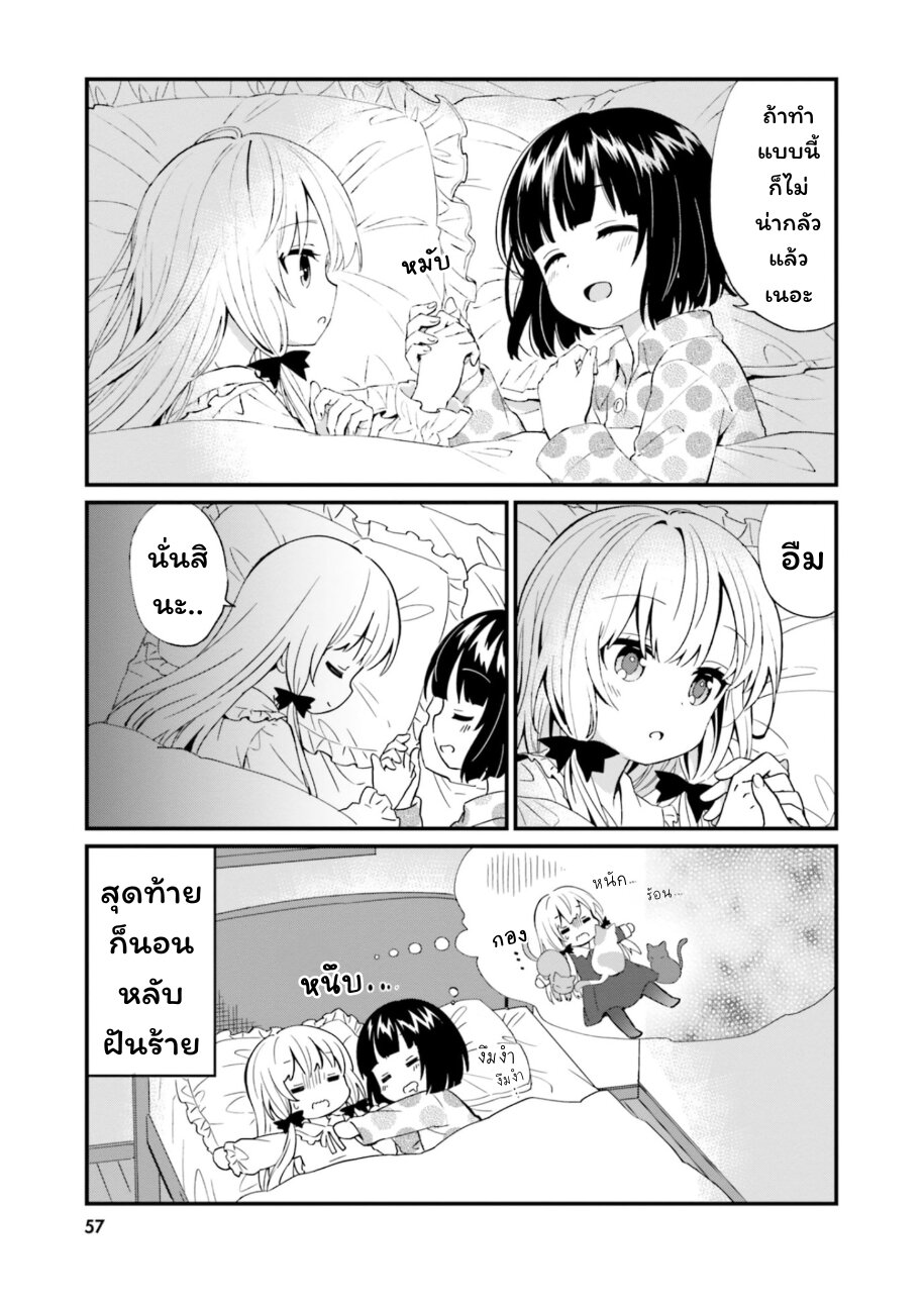 Tonari no Kyuuketsuki san 78 5