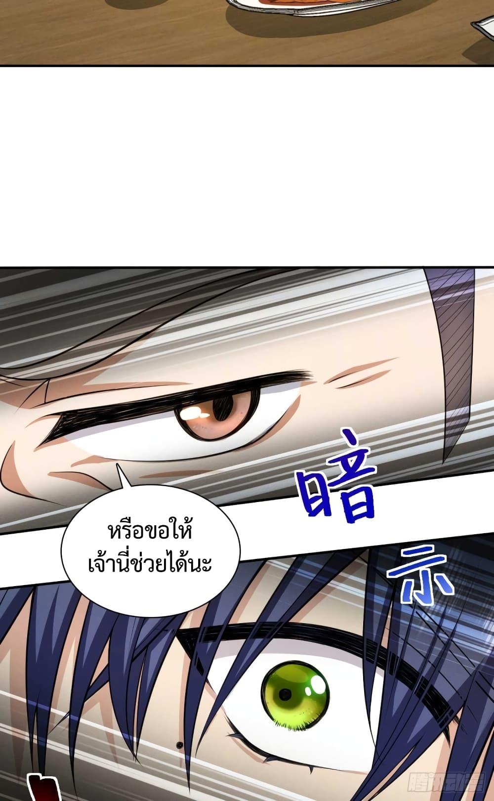 ช่วยทำตัวดีๆกับภรรยาของผมด้วย ตอนที่ 3 (30)