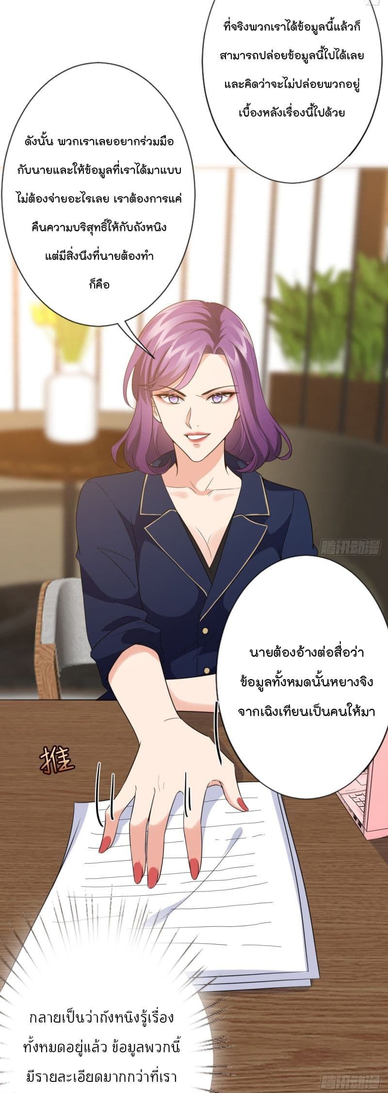 Trial Marriage Husband Need to Work Hard เธ•เธญเธเธ—เธตเน 68 (16)