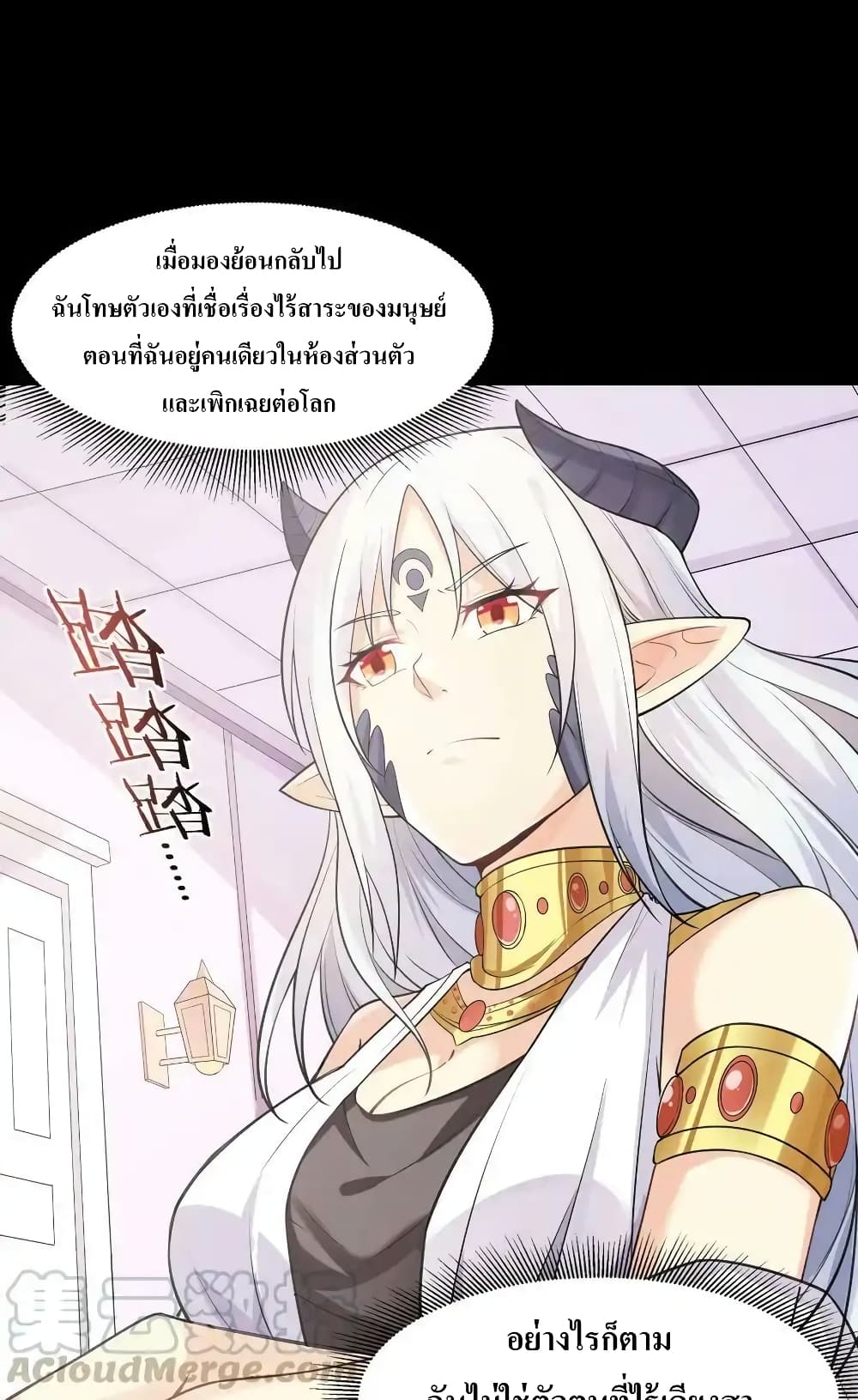 My Harem Is Entirely Female Demon Villains ตอนที่ 7 (34)