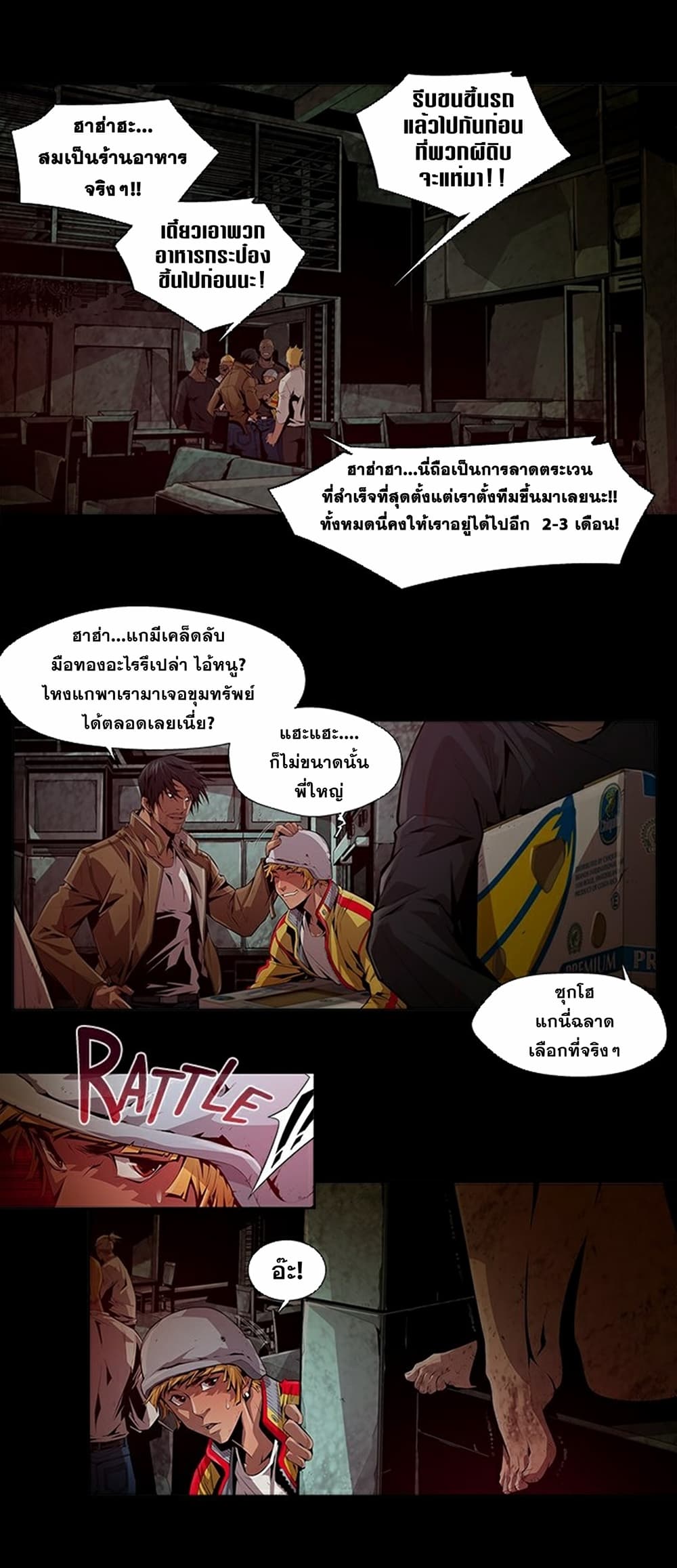 Survival Undead เธ•เธญเธเธ—เธตเน 7 (10)